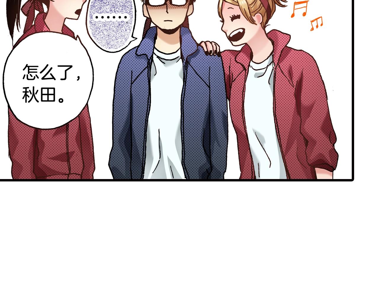 《橘色奇迹》第43话 为了你，我会拿第一 第26页