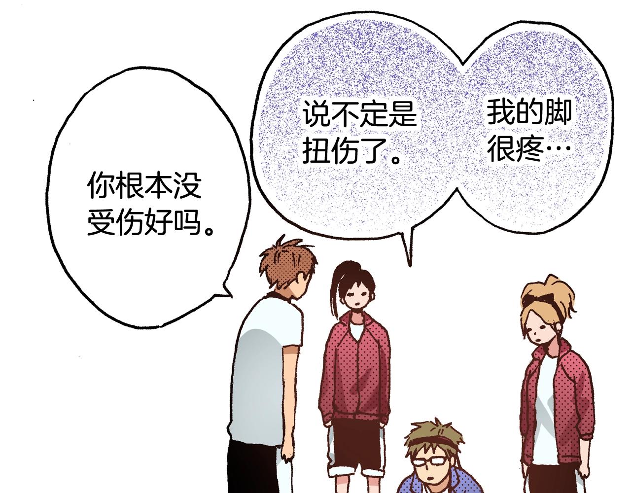 《橘色奇迹》第43话 为了你，我会拿第一 第27页
