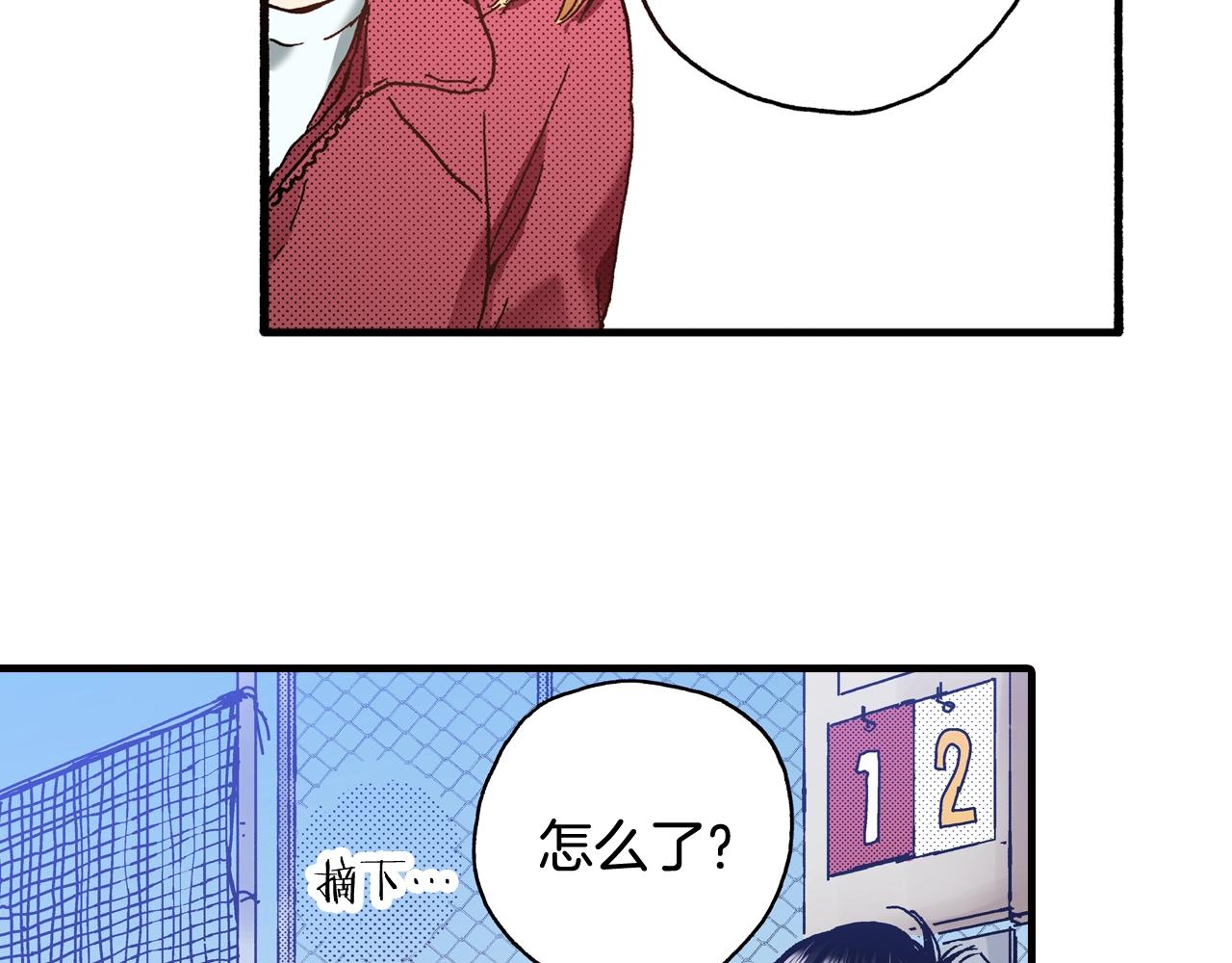 《橘色奇迹》第43话 为了你，我会拿第一 第32页