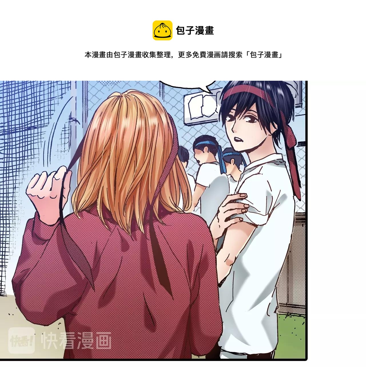《橘色奇迹》第43话 为了你，我会拿第一 第33页