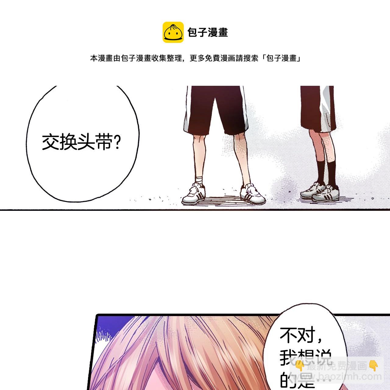 《橘色奇迹》第43话 为了你，我会拿第一 第37页