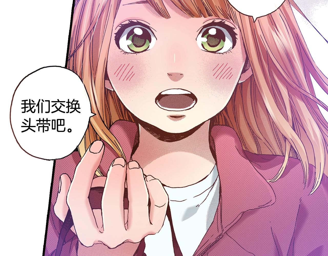《橘色奇迹》第43话 为了你，我会拿第一 第38页