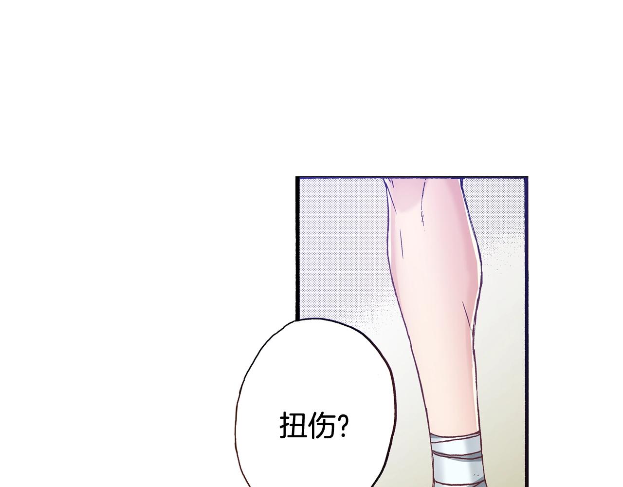 《橘色奇迹》第43话 为了你，我会拿第一 第3页