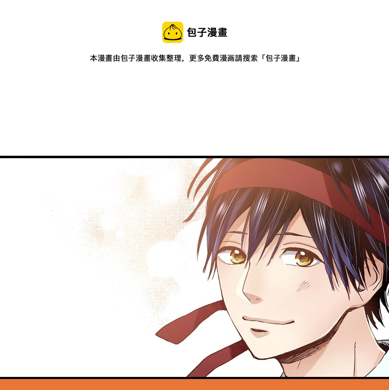 《橘色奇迹》第43话 为了你，我会拿第一 第41页