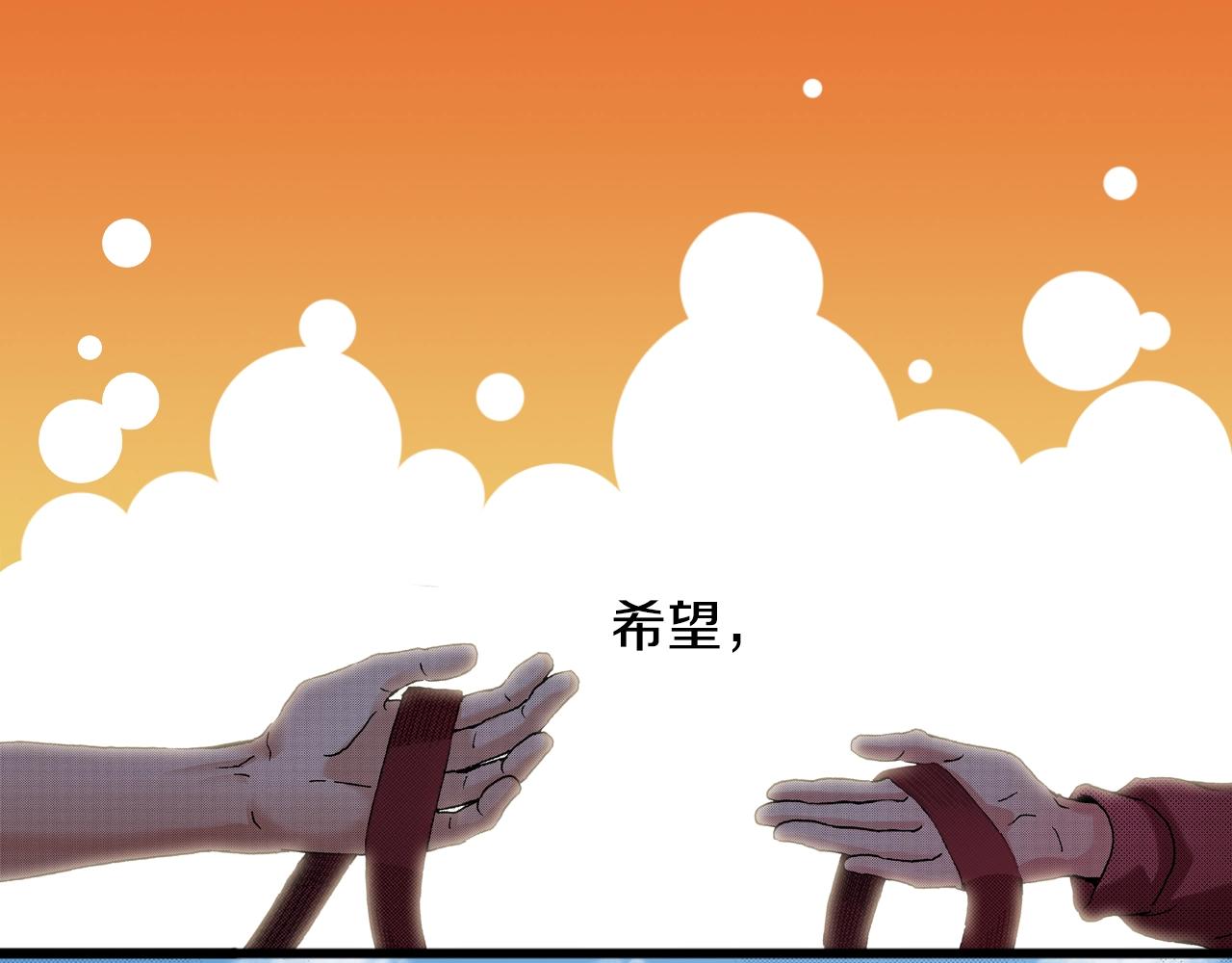 《橘色奇迹》第43话 为了你，我会拿第一 第42页