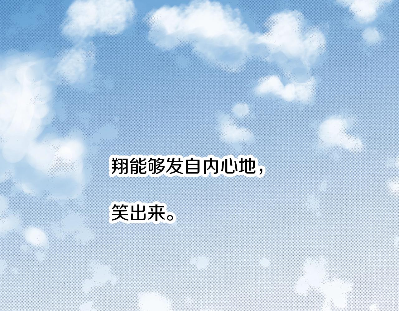 《橘色奇迹》第43话 为了你，我会拿第一 第43页