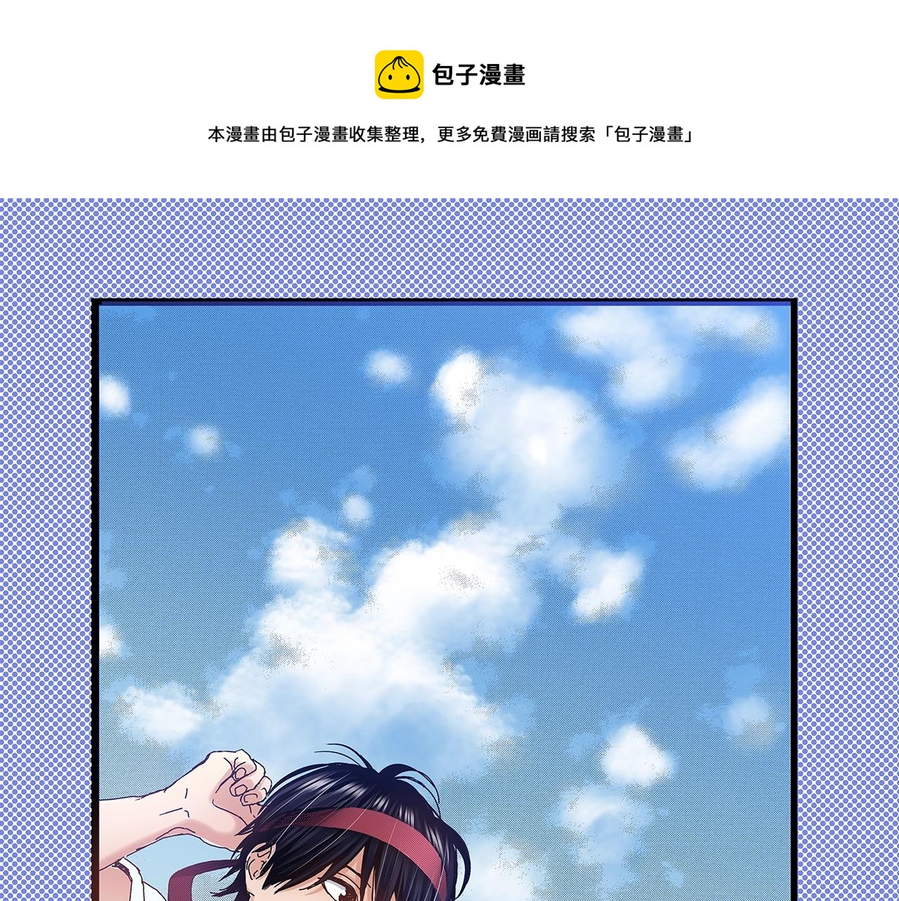 《橘色奇迹》第43话 为了你，我会拿第一 第45页