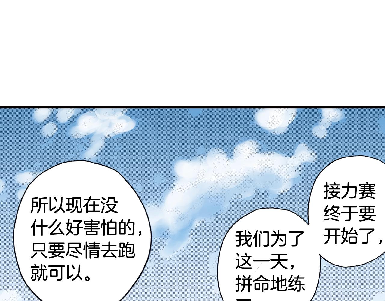《橘色奇迹》第43话 为了你，我会拿第一 第47页