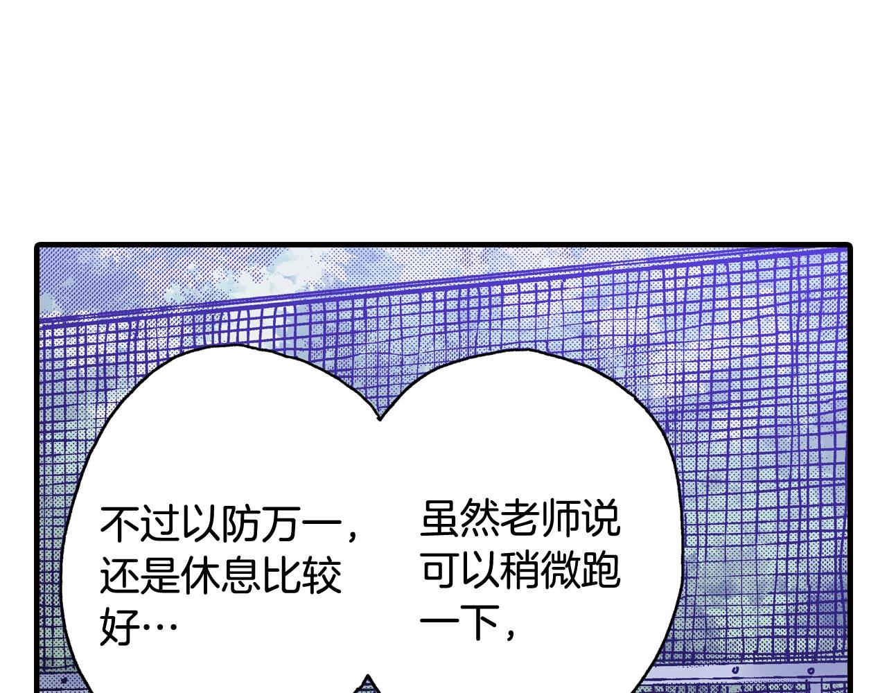 《橘色奇迹》第43话 为了你，我会拿第一 第7页