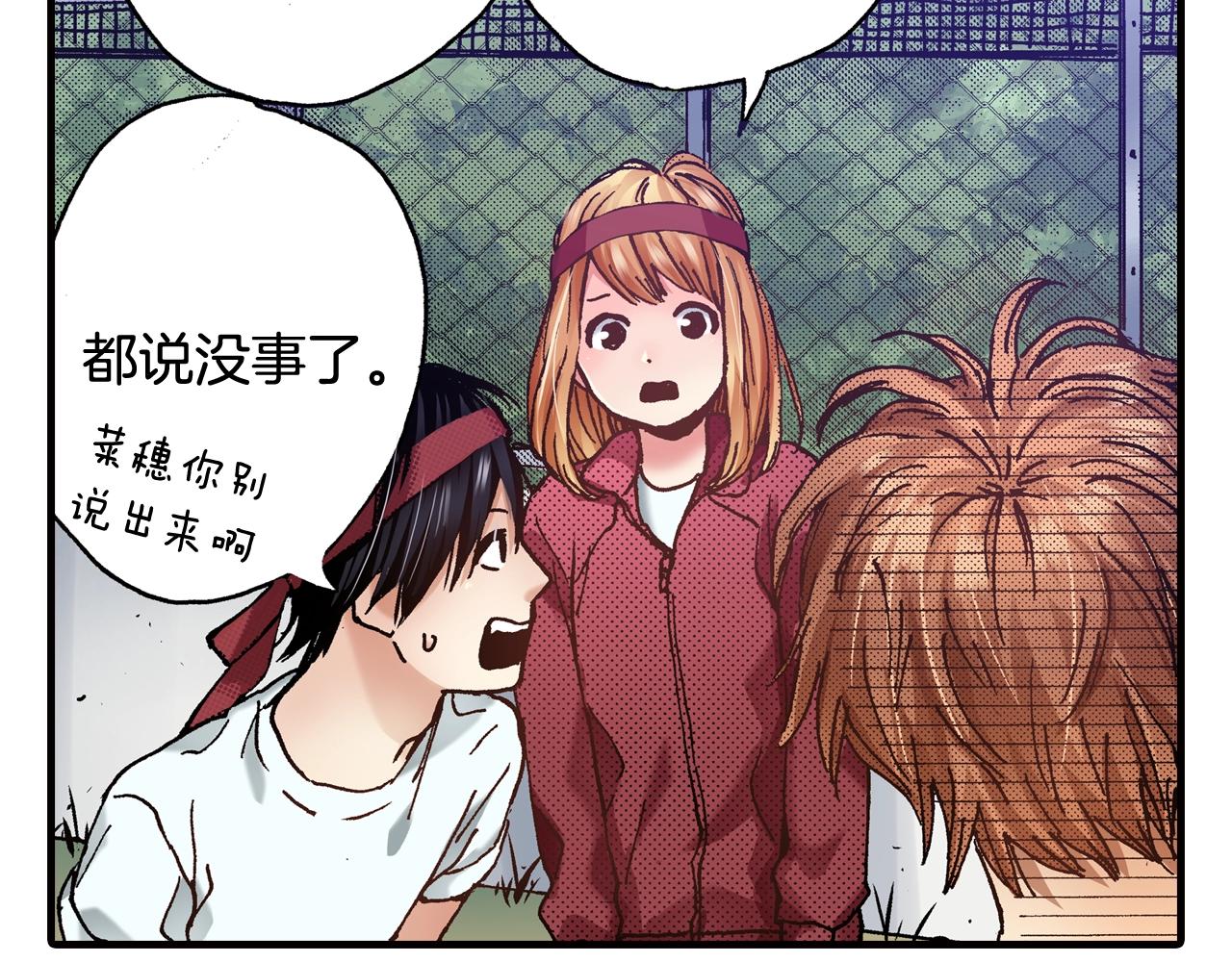《橘色奇迹》第43话 为了你，我会拿第一 第8页