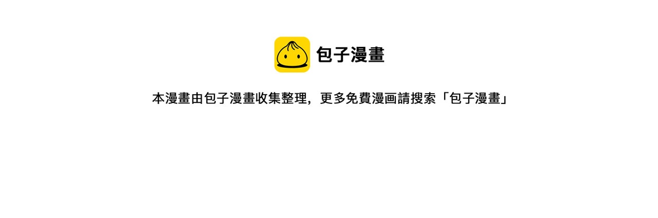 《橘色奇迹》第43话 为了你，我会拿第一 第9页