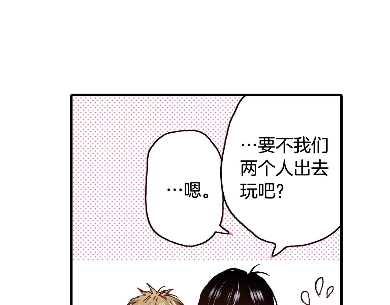 《橘色奇迹》第47话 被改变的表白 第10页