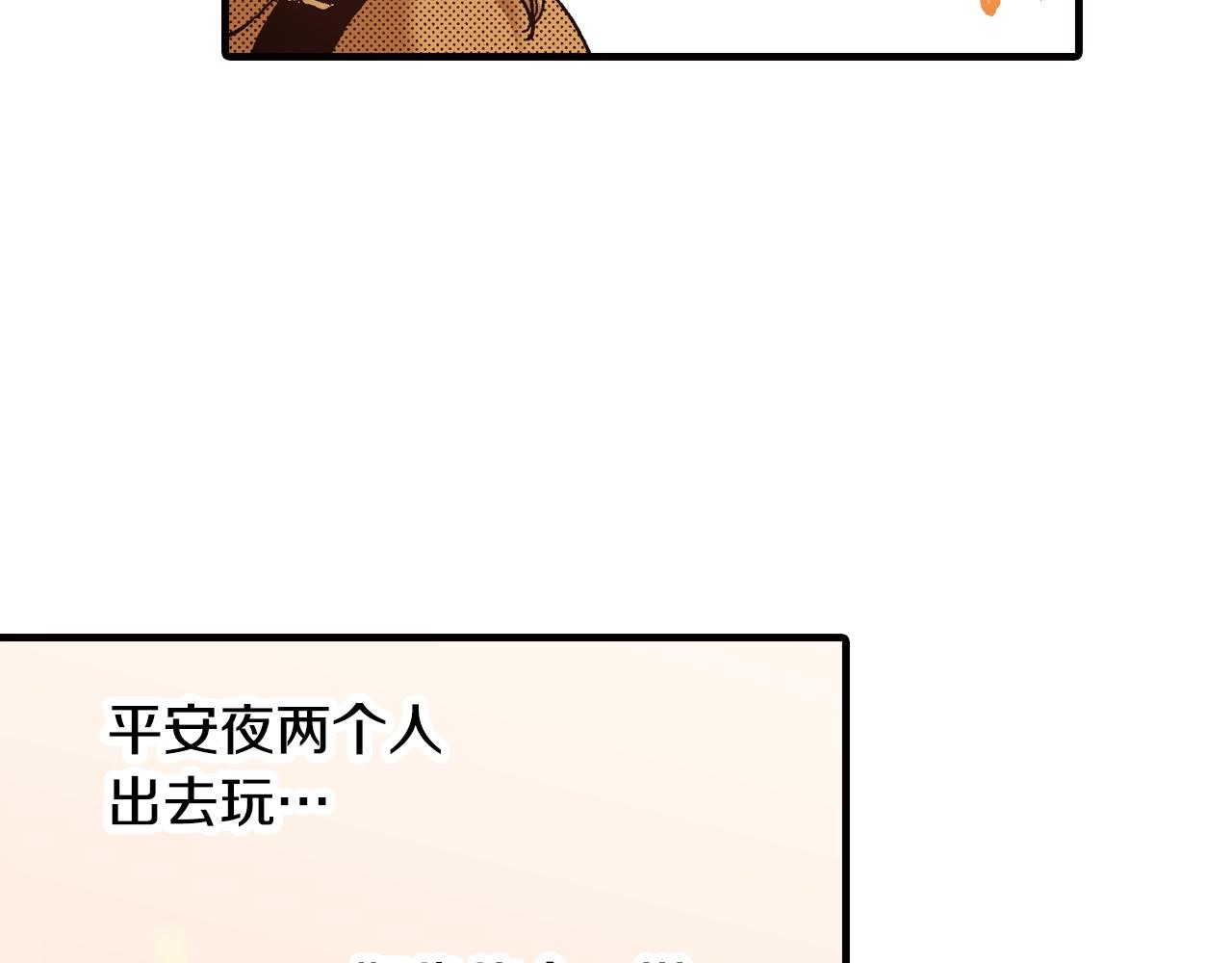 《橘色奇迹》第47话 被改变的表白 第12页