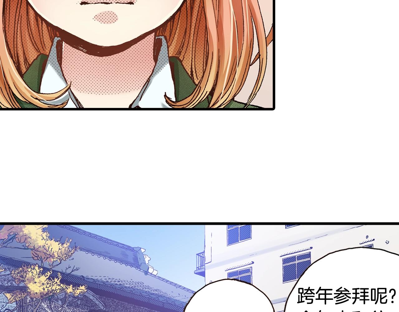 《橘色奇迹》第47话 被改变的表白 第14页