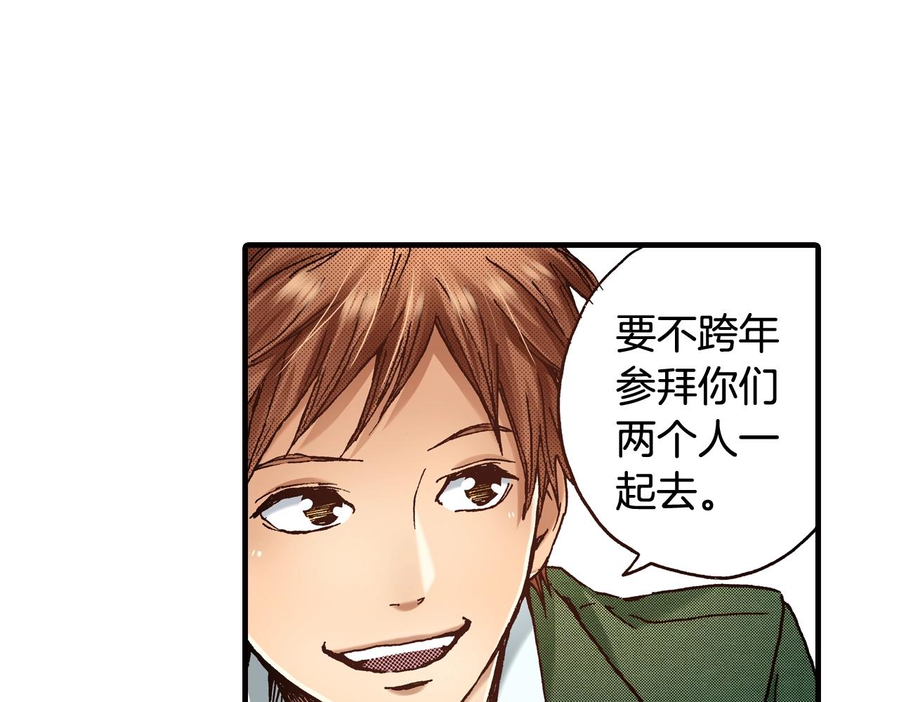 《橘色奇迹》第47话 被改变的表白 第18页