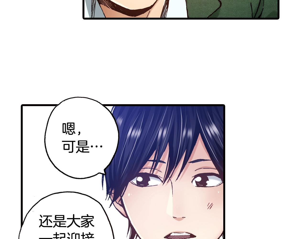 《橘色奇迹》第47话 被改变的表白 第19页