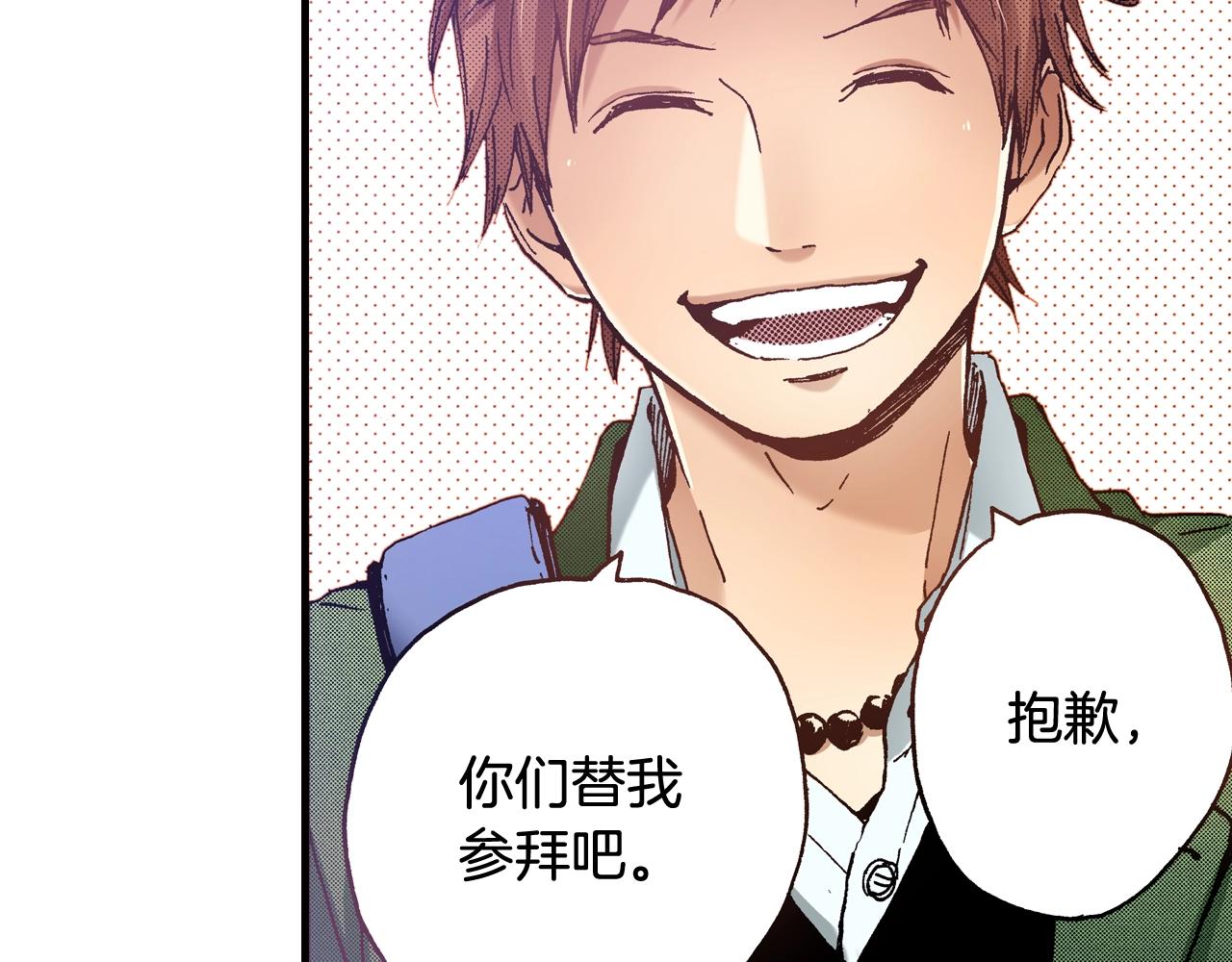 《橘色奇迹》第47话 被改变的表白 第27页