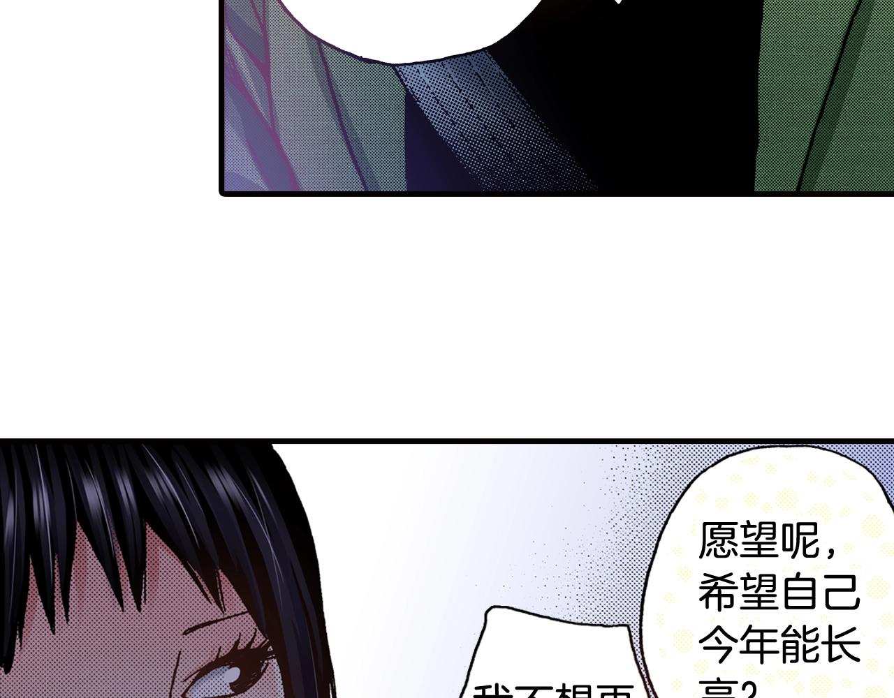 《橘色奇迹》第47话 被改变的表白 第28页