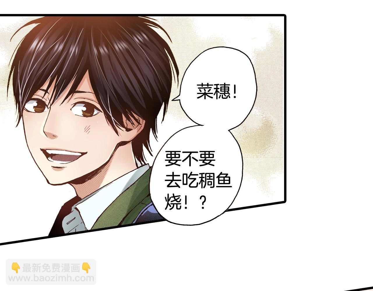 《橘色奇迹》第47话 被改变的表白 第31页