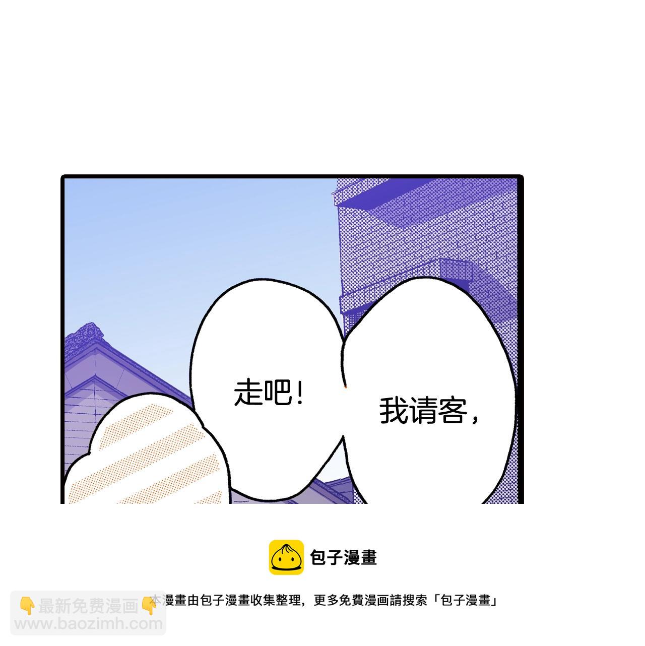 《橘色奇迹》第47话 被改变的表白 第33页