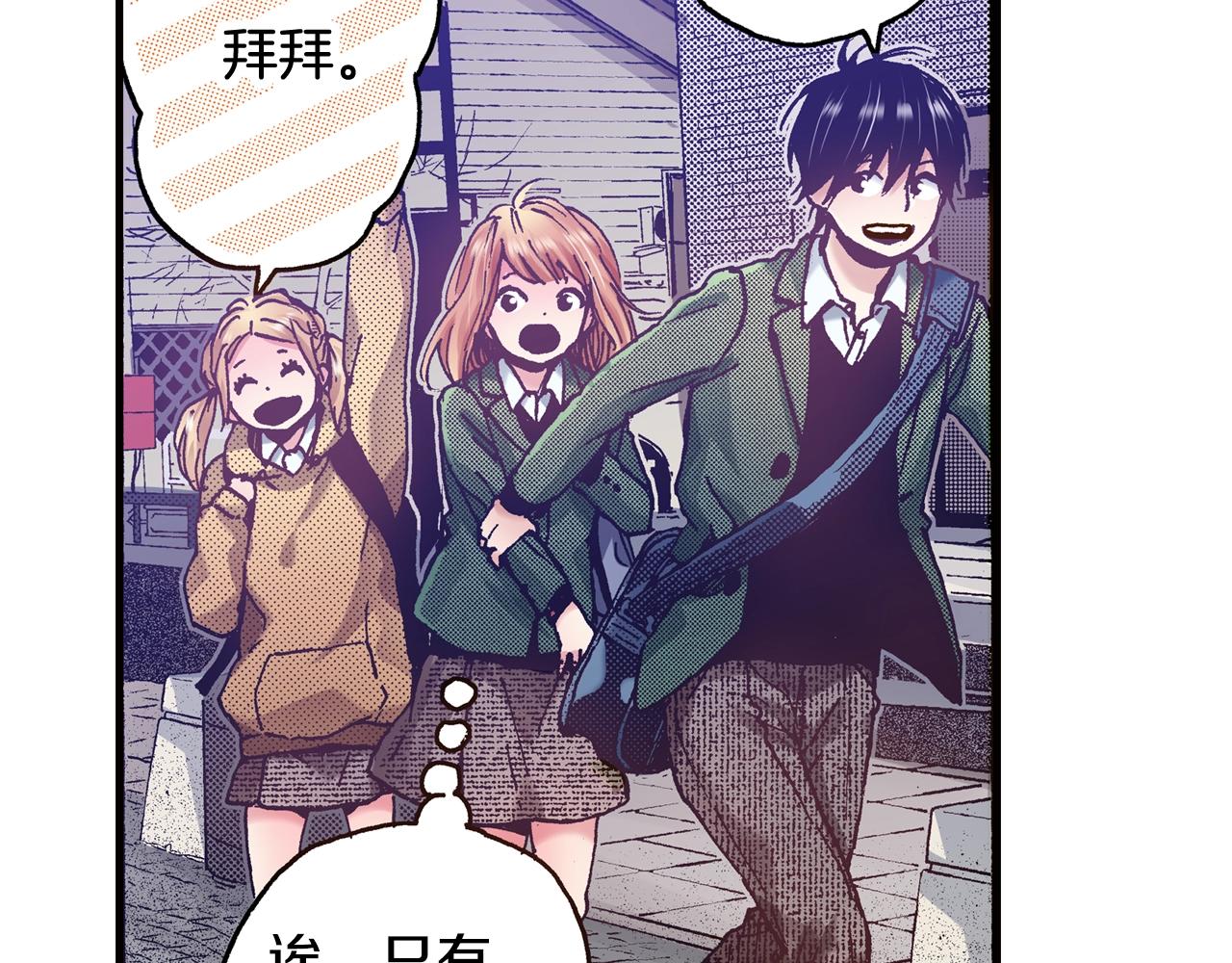 《橘色奇迹》第47话 被改变的表白 第34页