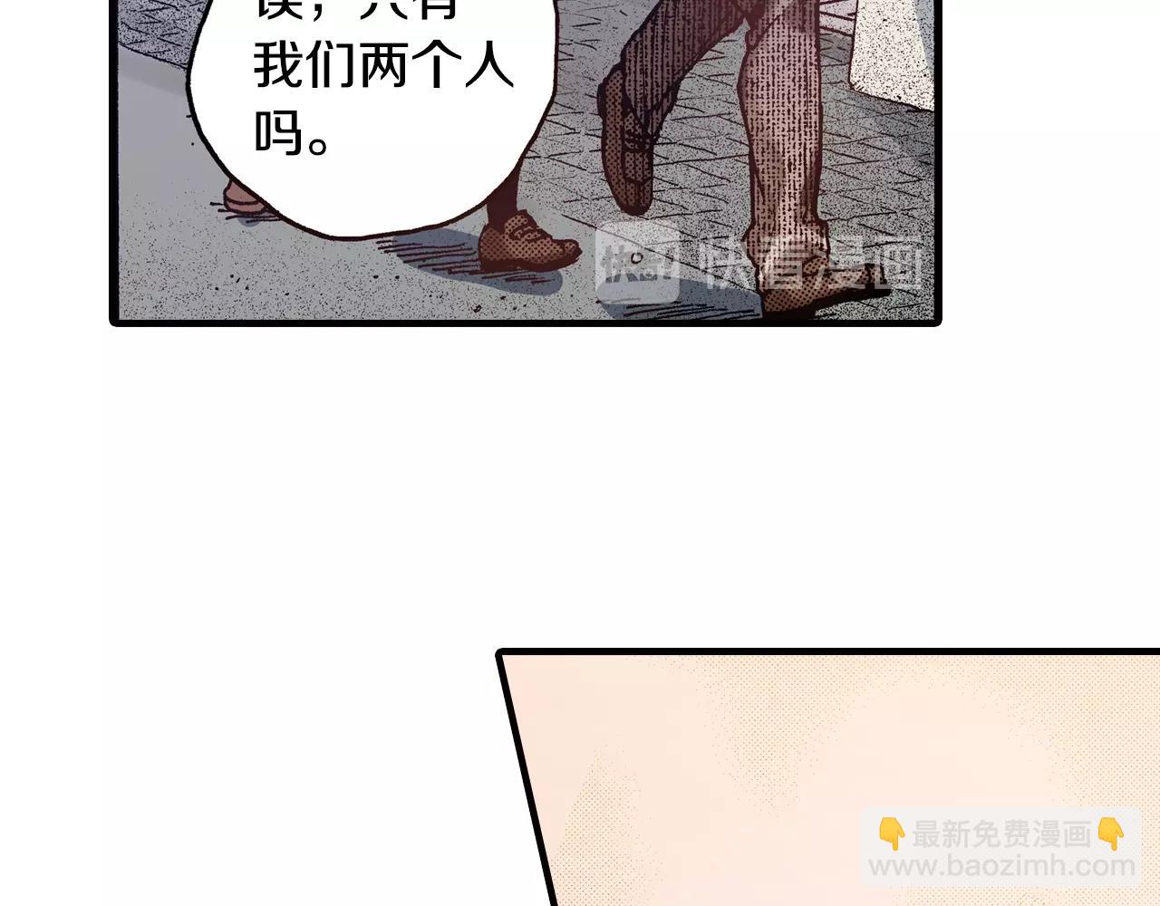 《橘色奇迹》第47话 被改变的表白 第35页