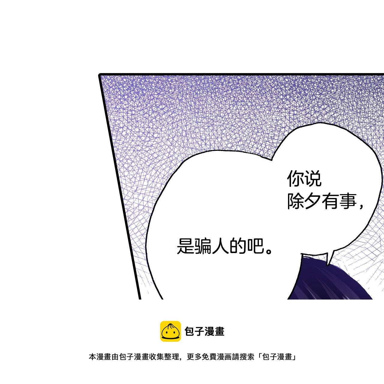 《橘色奇迹》第47话 被改变的表白 第41页