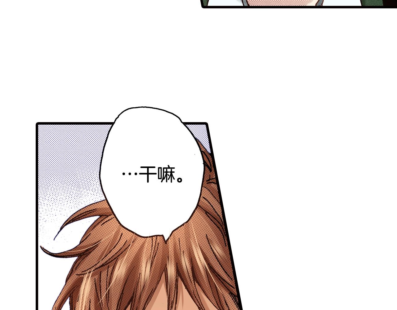 《橘色奇迹》第47话 被改变的表白 第43页
