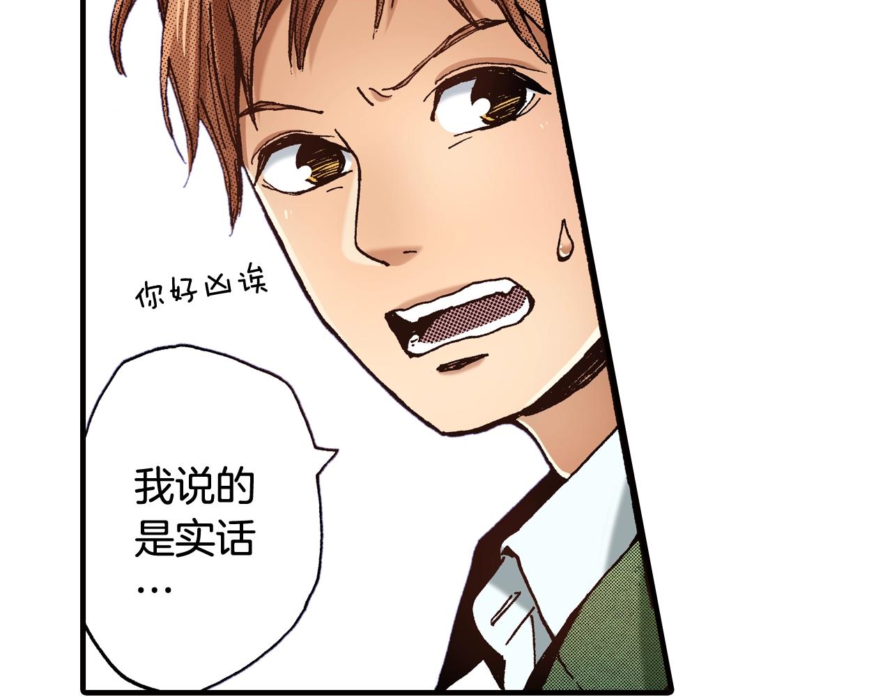 《橘色奇迹》第47话 被改变的表白 第44页