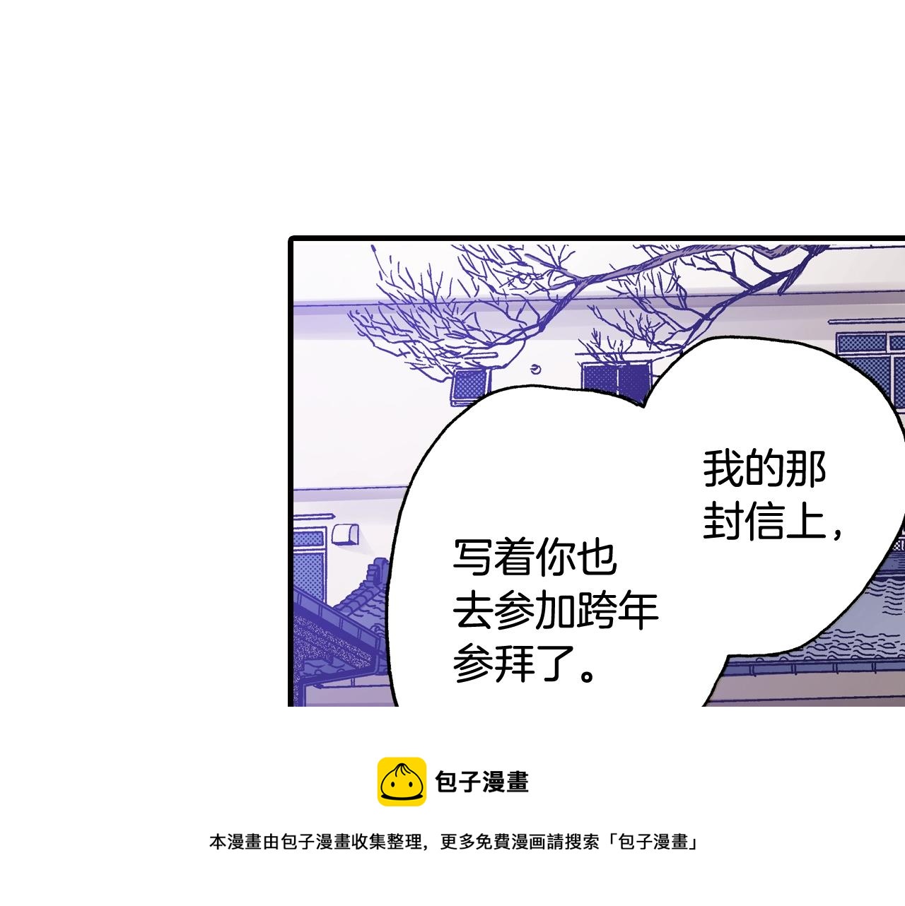 《橘色奇迹》第47话 被改变的表白 第45页