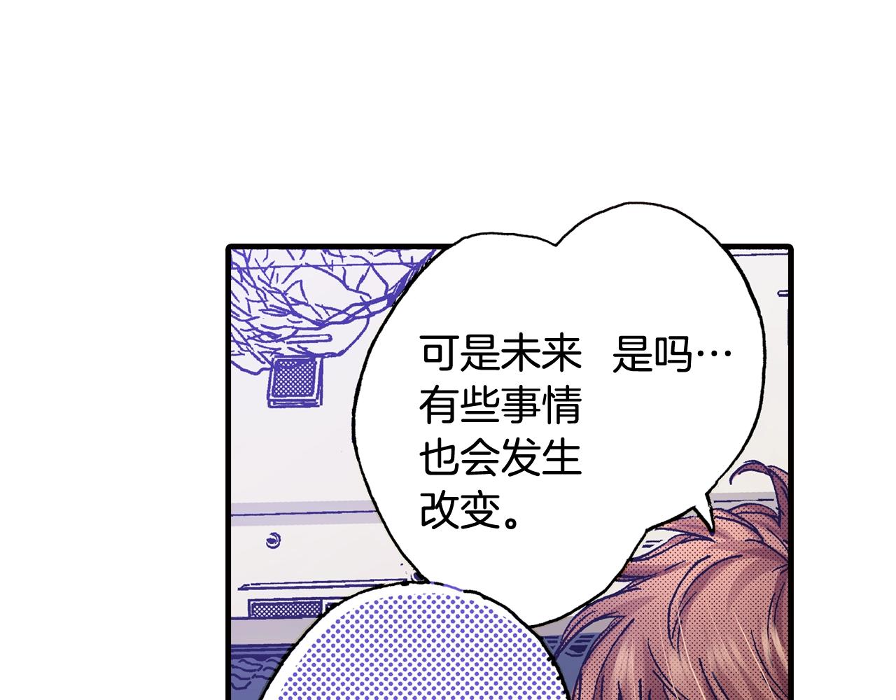 《橘色奇迹》第47话 被改变的表白 第48页