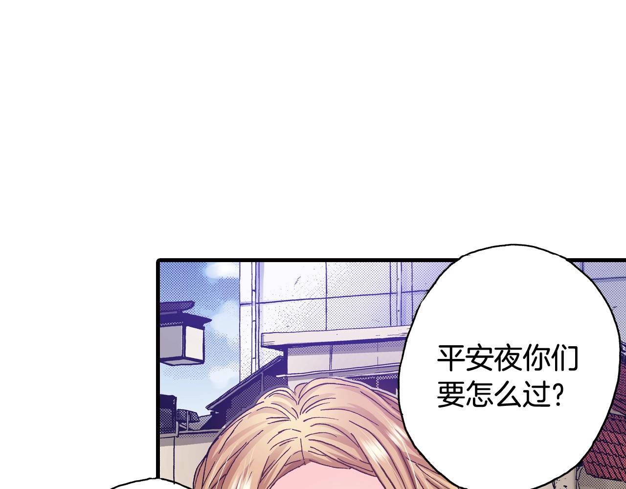 《橘色奇迹》第47话 被改变的表白 第4页
