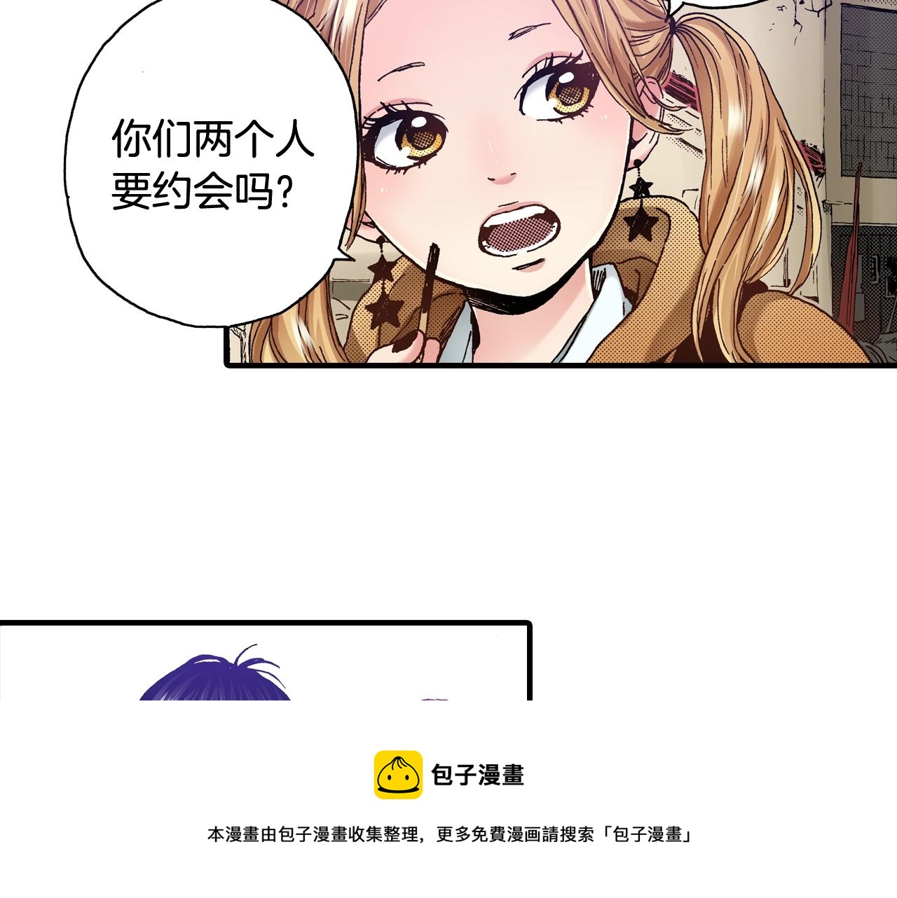 《橘色奇迹》第47话 被改变的表白 第5页