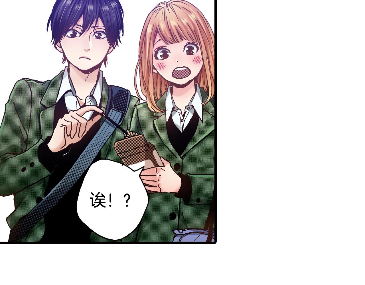《橘色奇迹》第47话 被改变的表白 第6页
