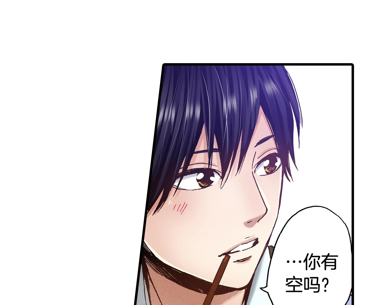 《橘色奇迹》第47话 被改变的表白 第7页