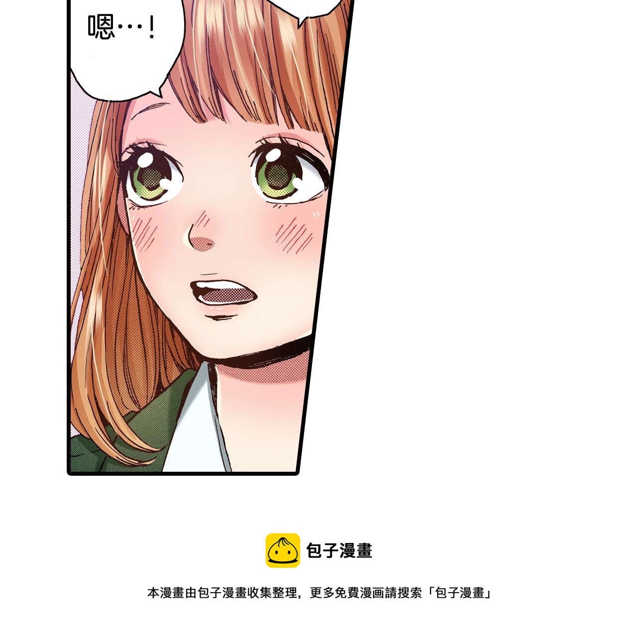 《橘色奇迹》第47话 被改变的表白 第9页