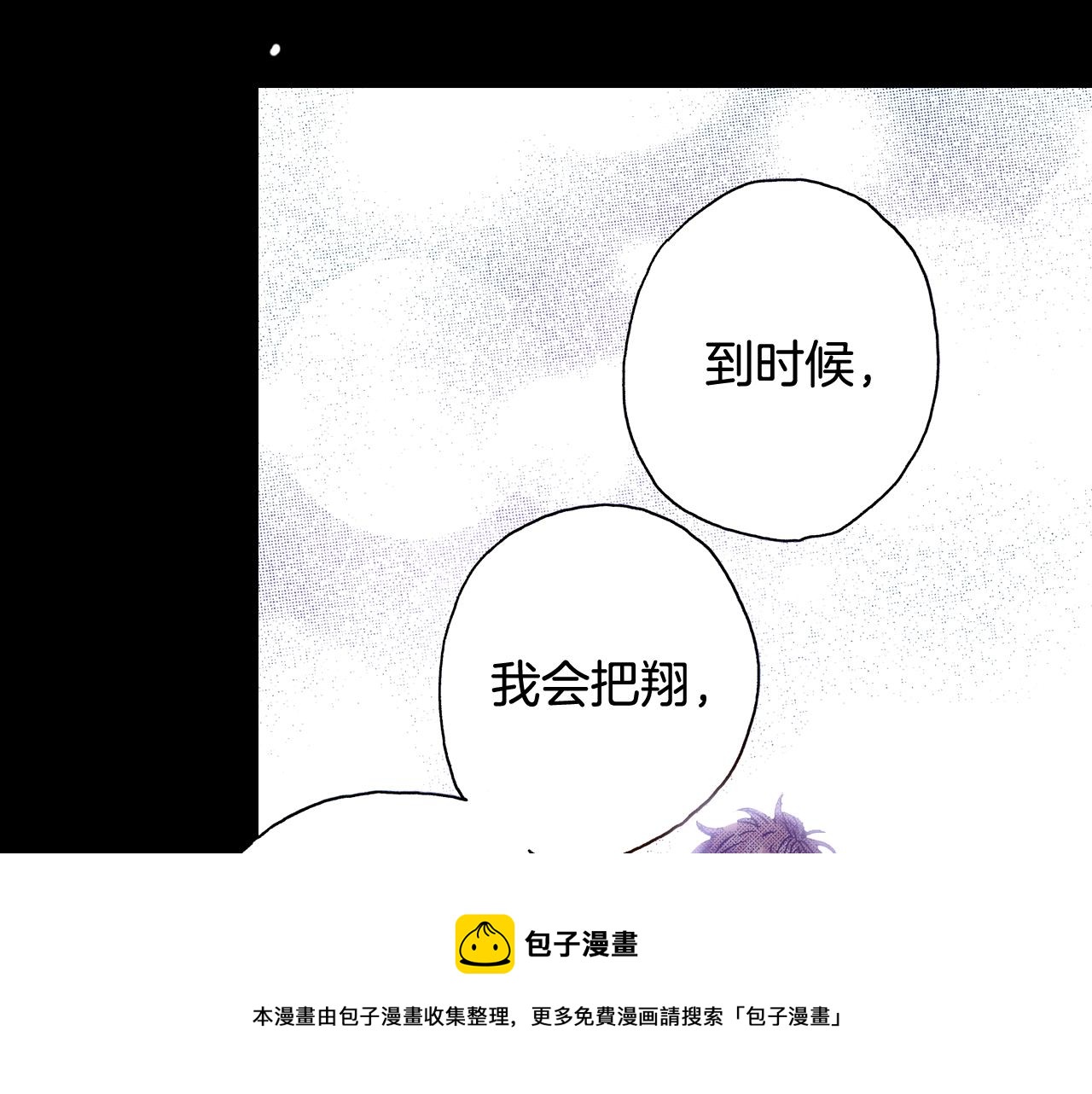 《橘色奇迹》第50话 勇敢前进 第13页