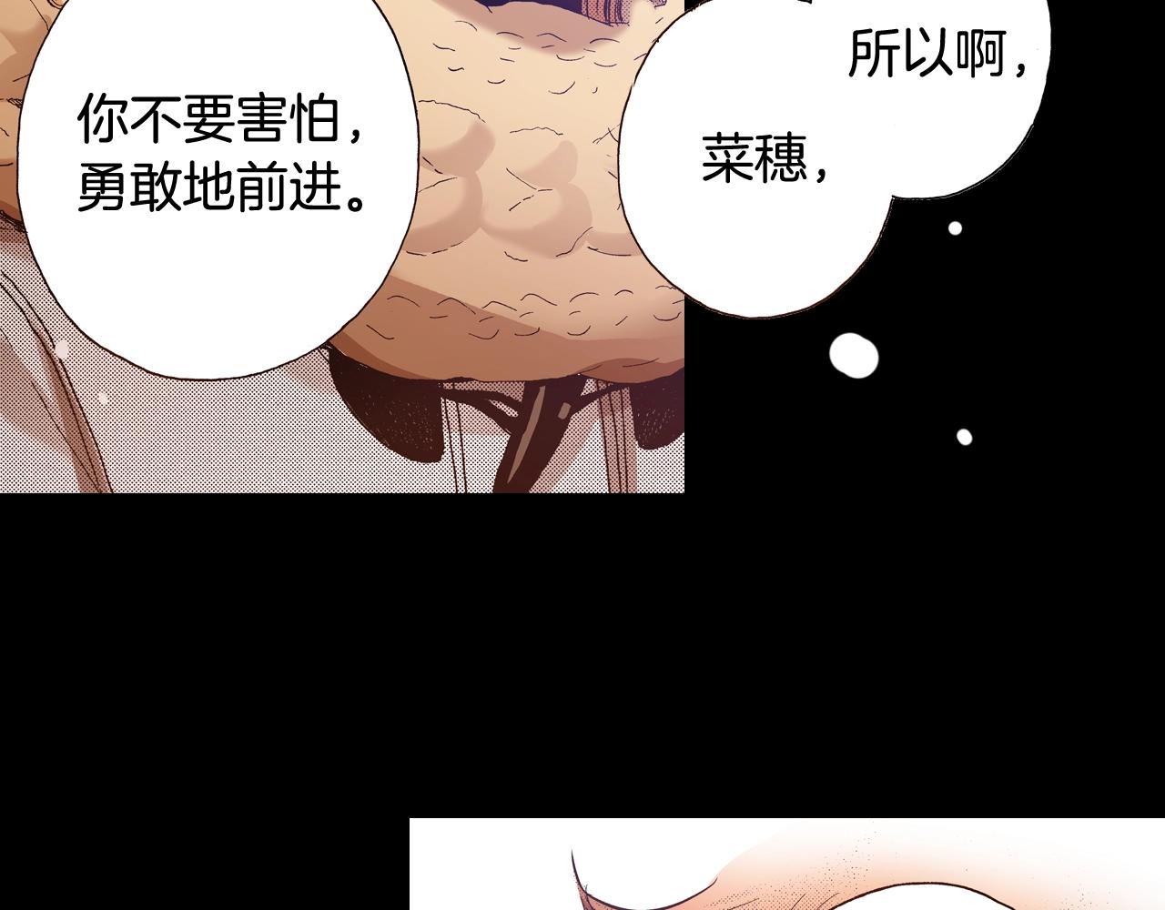 《橘色奇迹》第50话 勇敢前进 第19页