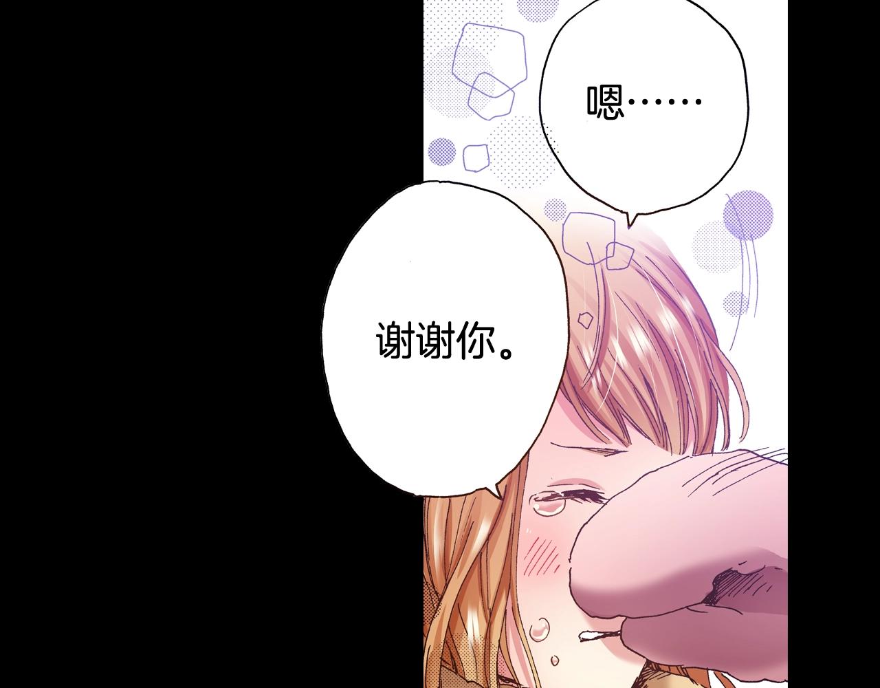 《橘色奇迹》第50话 勇敢前进 第23页