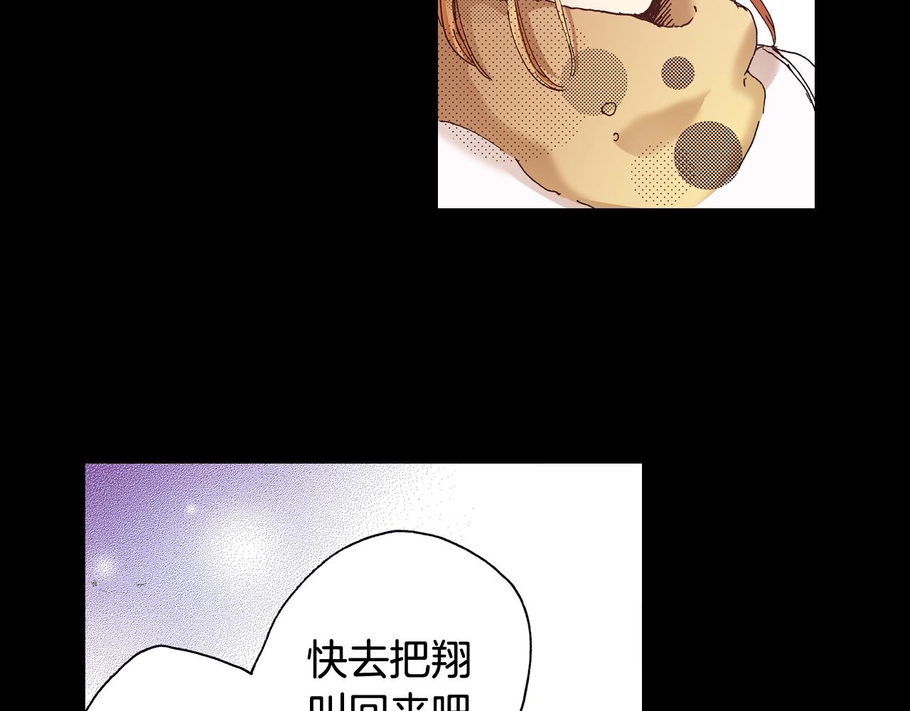 《橘色奇迹》第50话 勇敢前进 第24页
