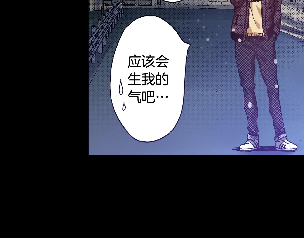 《橘色奇迹》第50话 勇敢前进 第32页