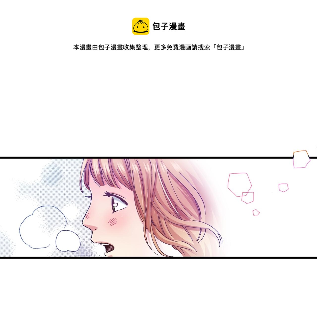 《橘色奇迹》第50话 勇敢前进 第33页