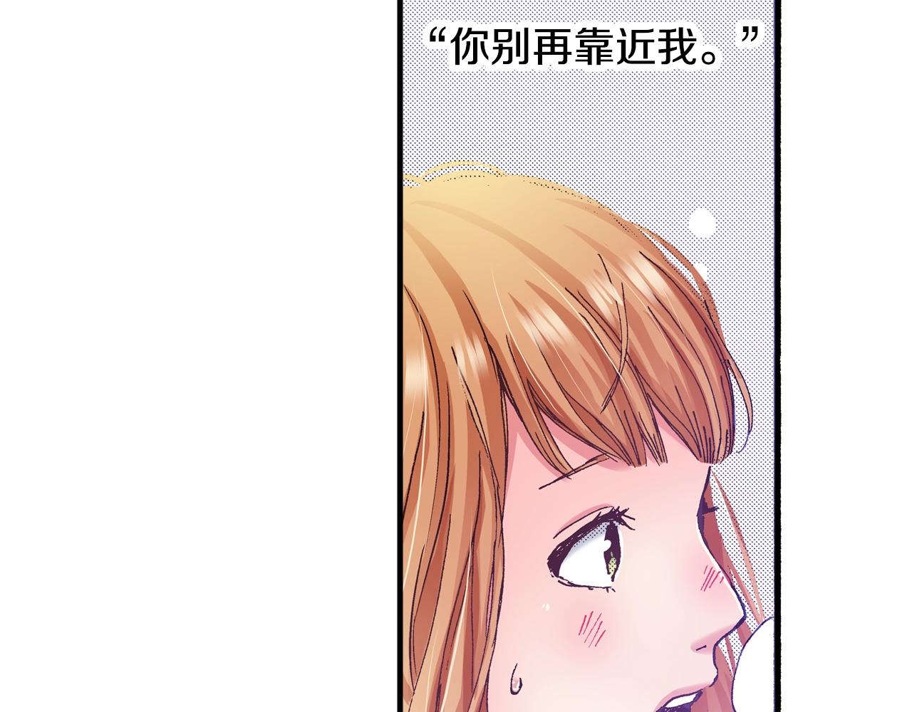 《橘色奇迹》第50话 勇敢前进 第36页