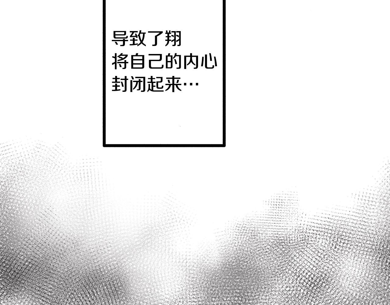 《橘色奇迹》第50话 勇敢前进 第43页