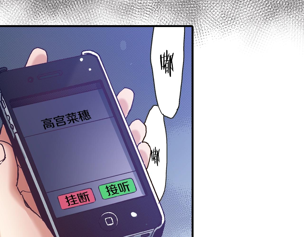 《橘色奇迹》第50话 勇敢前进 第44页