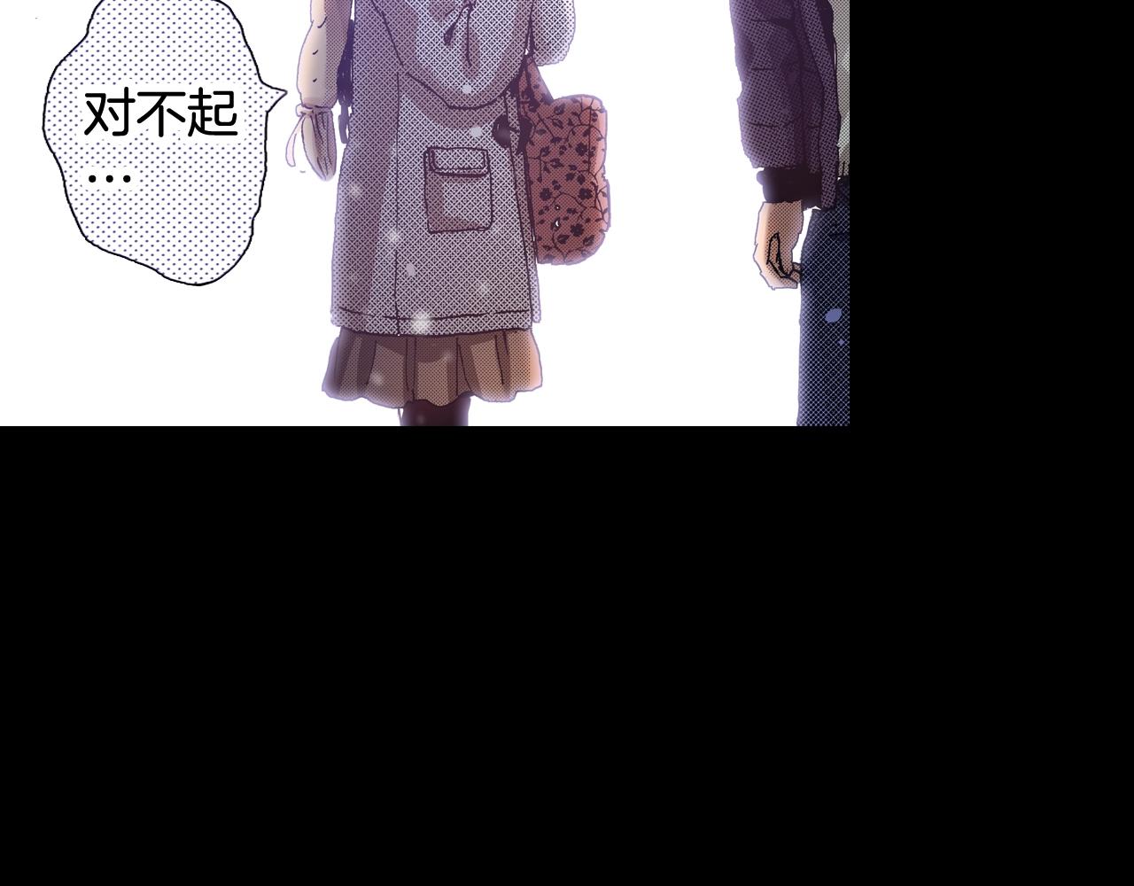 《橘色奇迹》第50话 勇敢前进 第6页