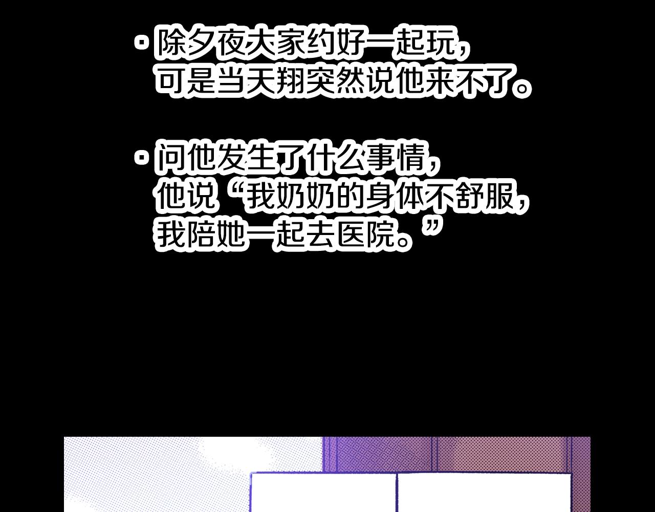 《橘色奇迹》第48话 安慰的话 第10页