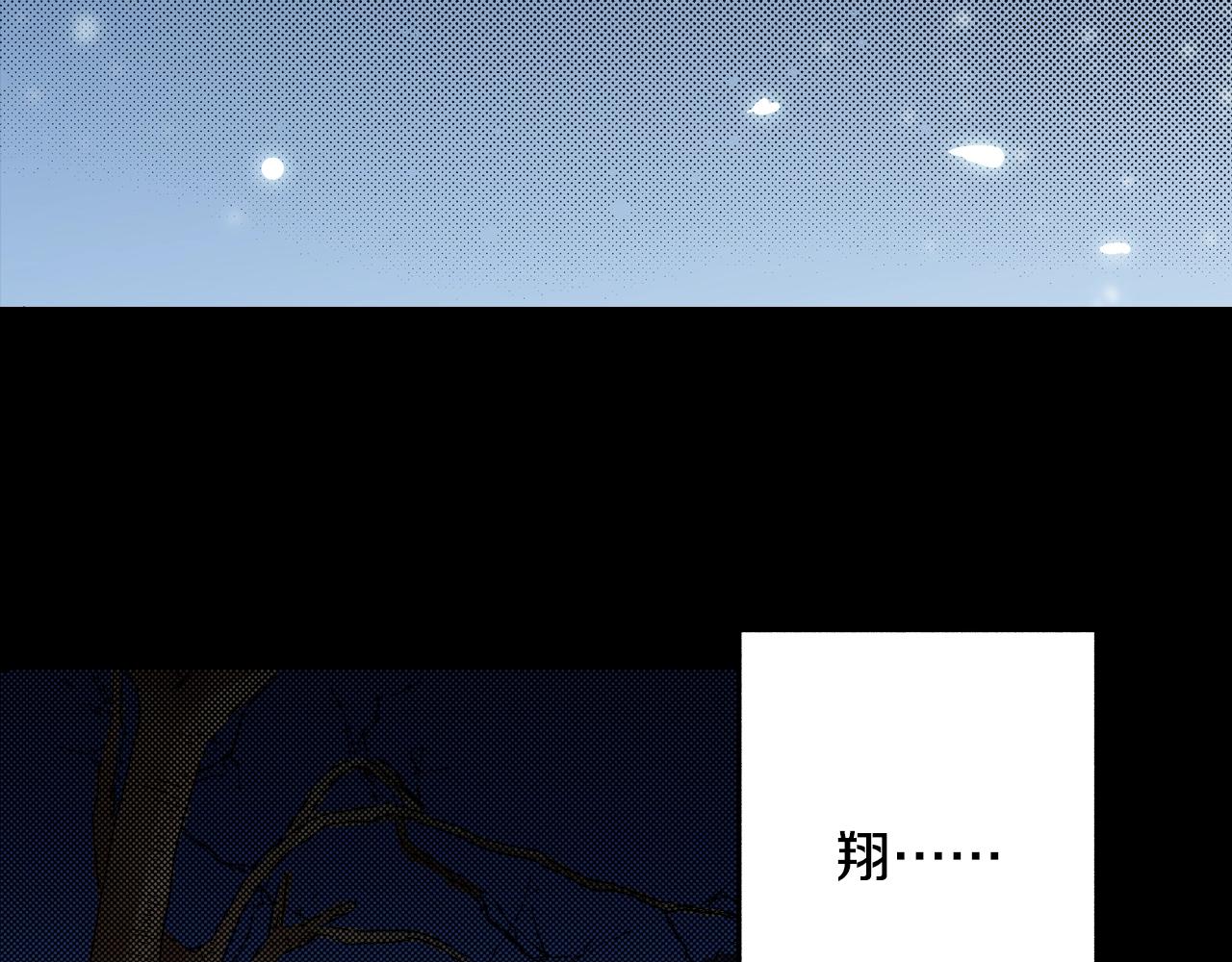 《橘色奇迹》第48话 安慰的话 第16页