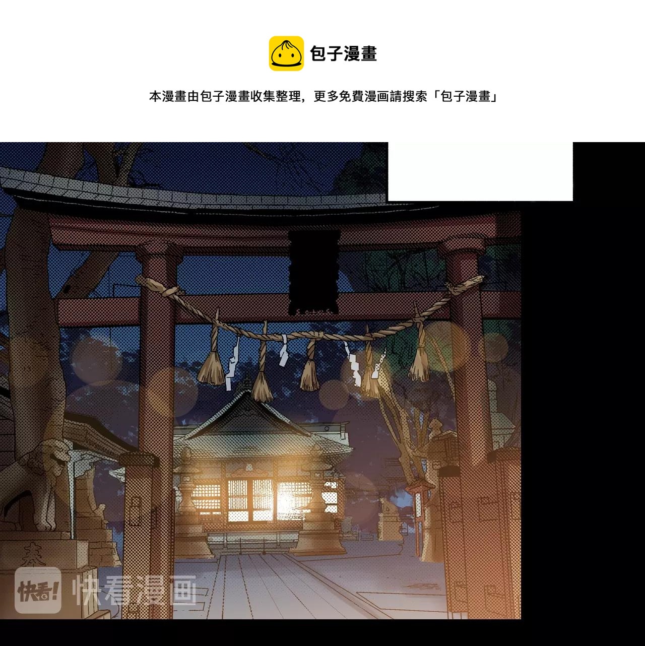 《橘色奇迹》第48话 安慰的话 第17页