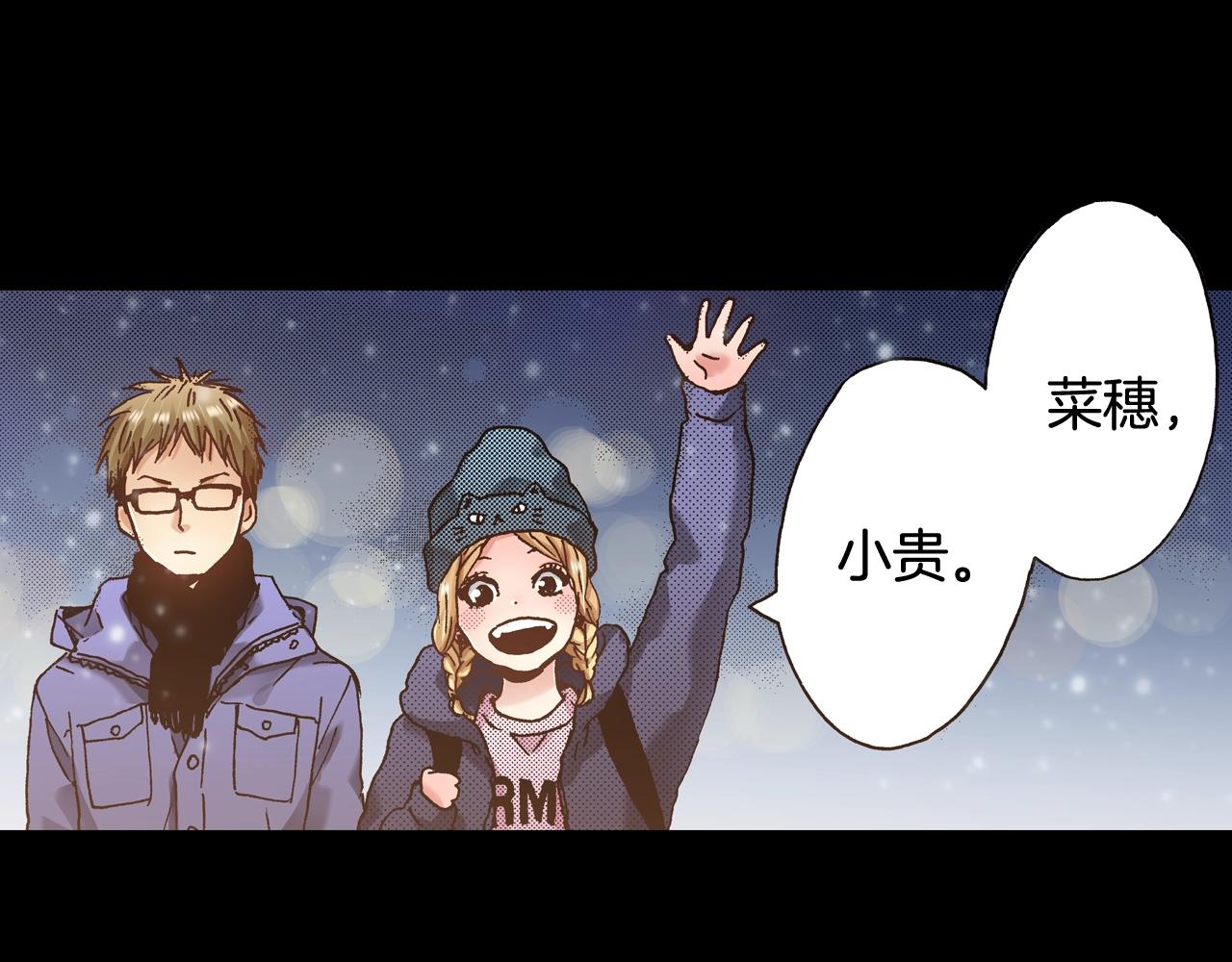 《橘色奇迹》第48话 安慰的话 第18页